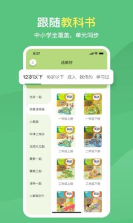 缤果单词(2)
