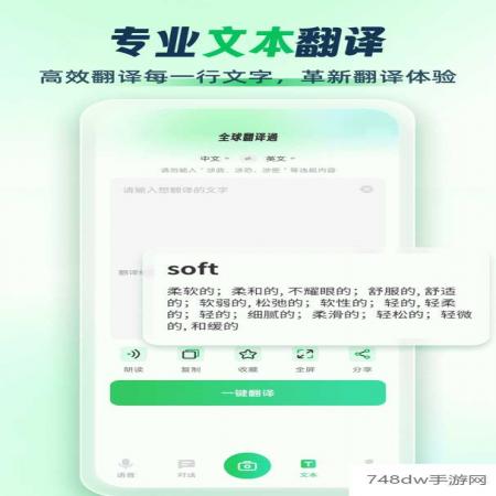 全球翻译通(2)