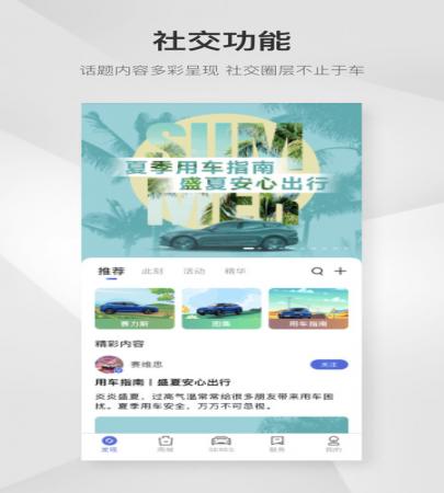 赛力斯汽车app(1)