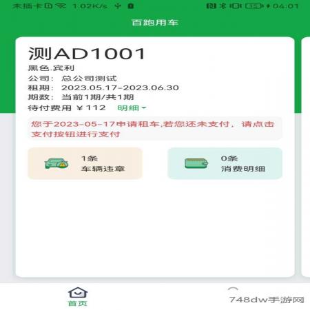 百跑用车(3)
