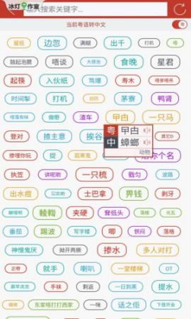 粤知音(3)