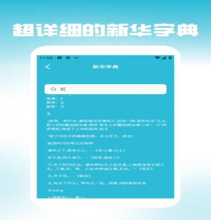 学汉字(1)