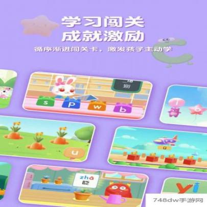 喵喵拼音(4)