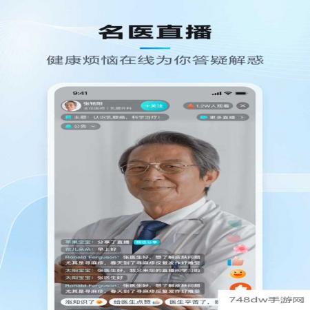 腾讯医典(2)