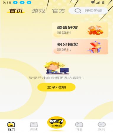 乐子云游(4)