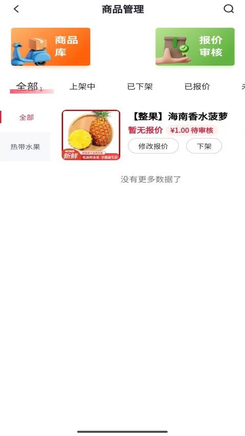 外卖管家(1)