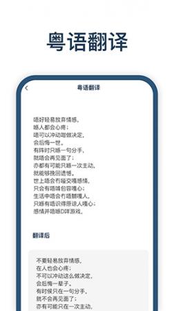 迅捷翻译手机版(1)