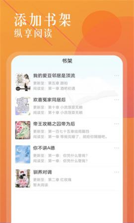 海棠书城安卓版(1)