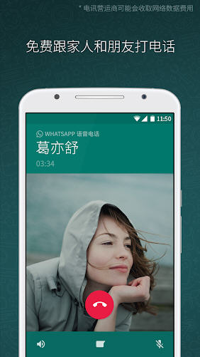 WhatsApp Business安卓最新版(3)