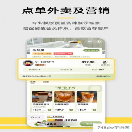 收钱吧(4)