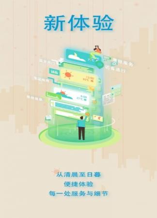 绿城生活app官方版(2)