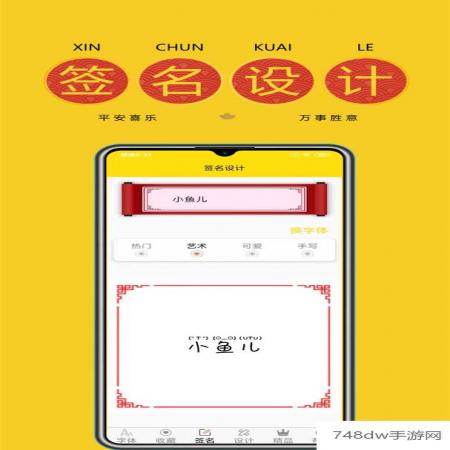 字体多多(3)