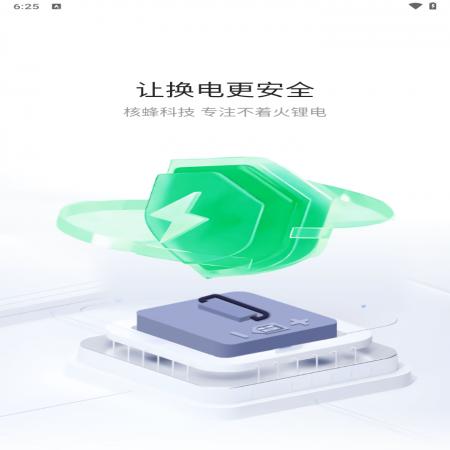 核蜂动力(4)