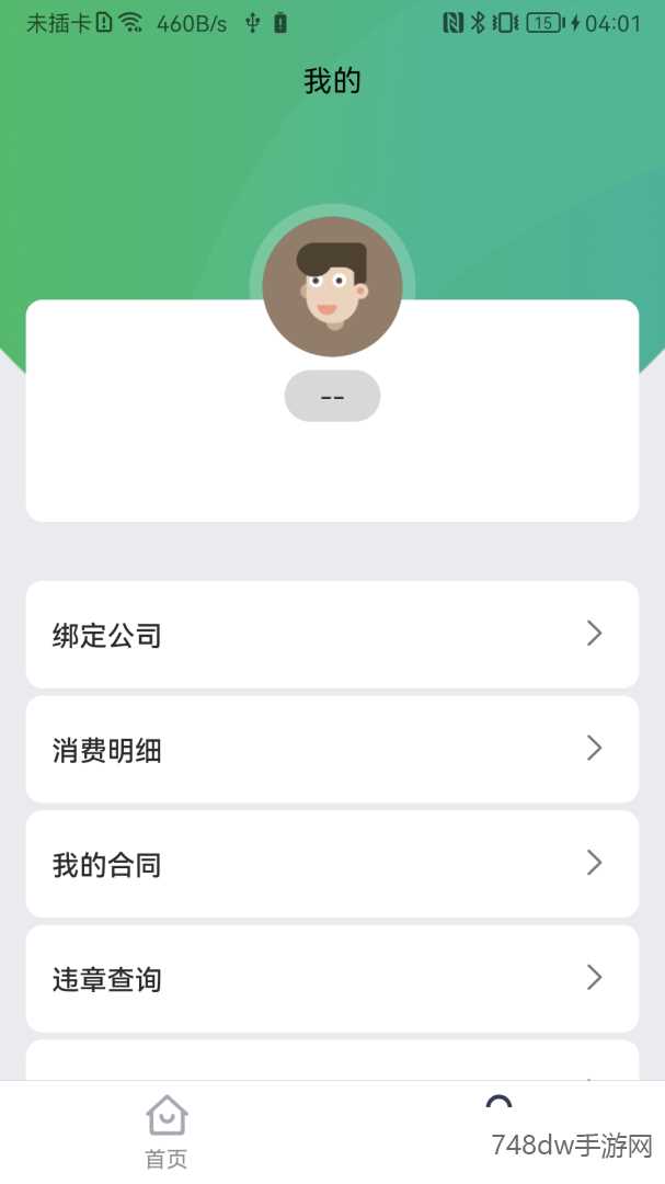 百跑用车(2)