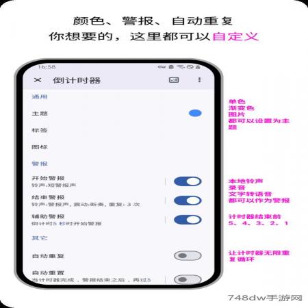 计时器倒计时(3)