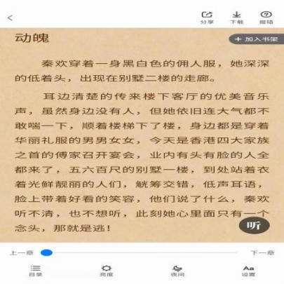 橘园小说社区(2)