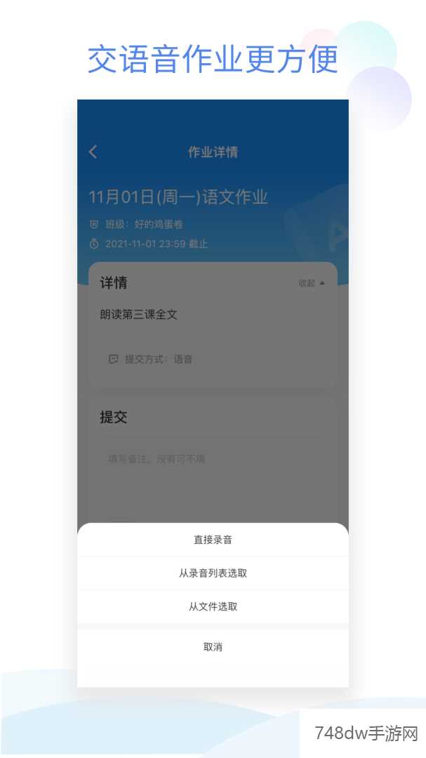 班级小管家(3)