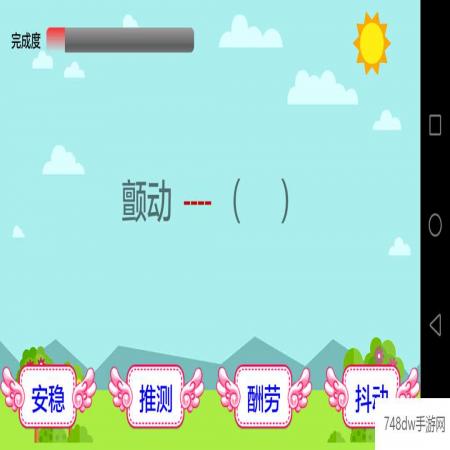 小学语文(4)