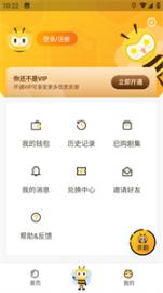 觅蜂fm(5)