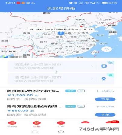 中欧班列长安号(2)