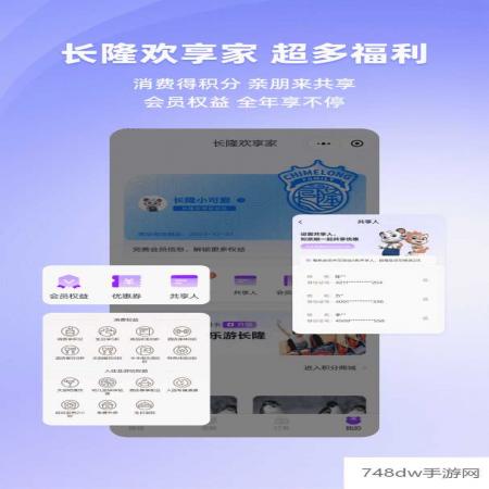 长隆旅游(2)