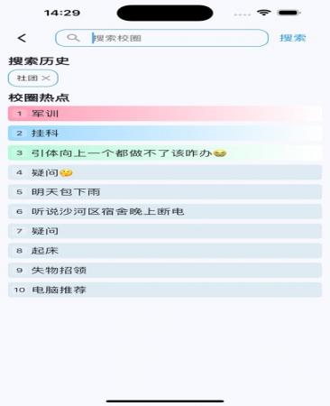 北矿助手(1)