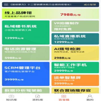 装修摩方(1)