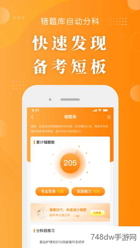 金题护考(4)