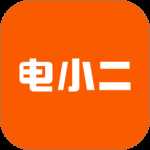 电小二