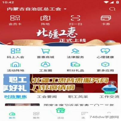 北疆工惠(1)