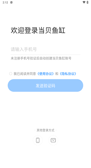 当贝鱼缸(2)