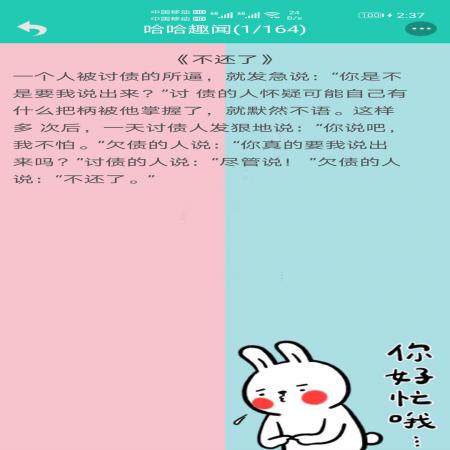 笑话大王(2)