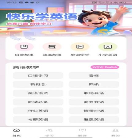 爱点点读(2)