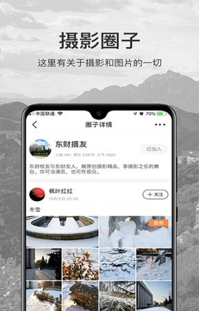 微摄(3)