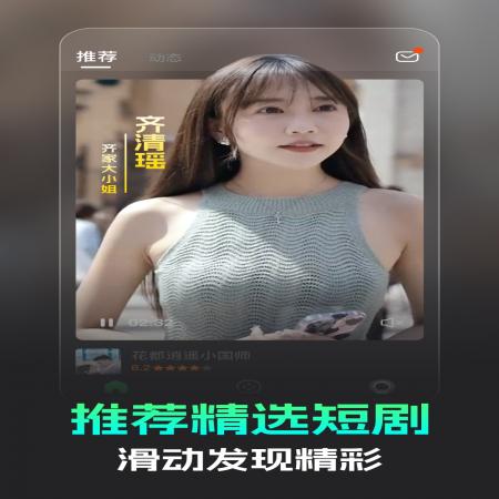 蕉果短剧(2)