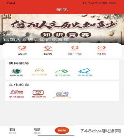 信阳日报(4)