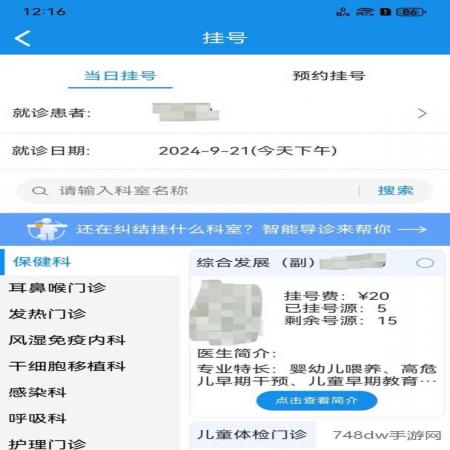 北京儿童医院保定医院(4)