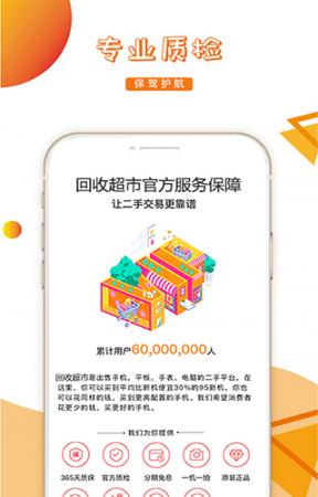 回收超市(3)