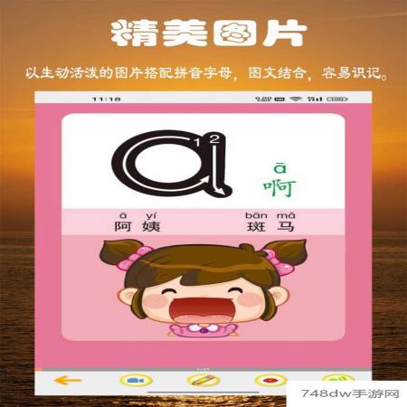 小学拼音学习(2)