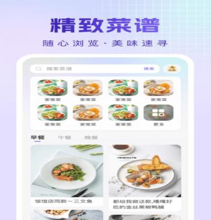 烹饪菜谱(1)