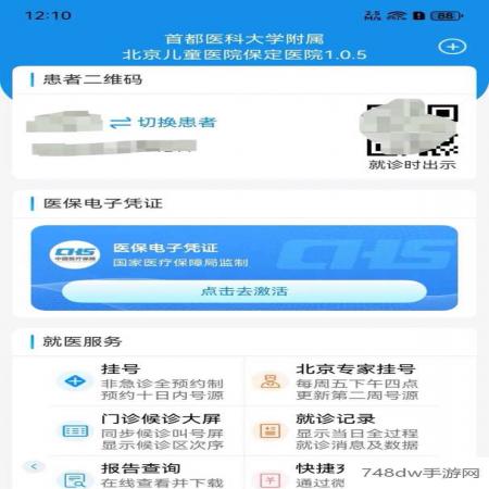 北京儿童医院保定医院(3)