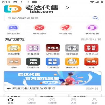 老达代售(2)