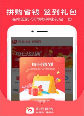 彩云优选(2)