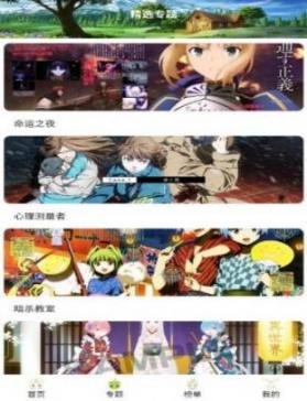 mifun动漫免费版(2)