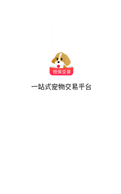 宠物市场ios版(5)