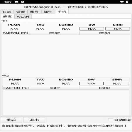 CPEManager(5)
