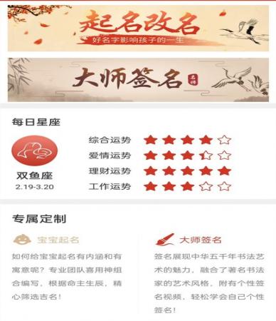 起名宝取名大全免费(1)