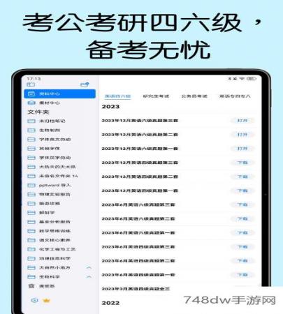 自由笔记(5)