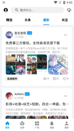 酷玩应用(2)