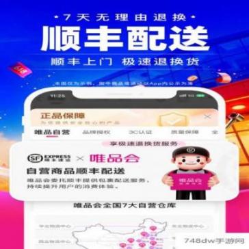唯品会关怀版(3)